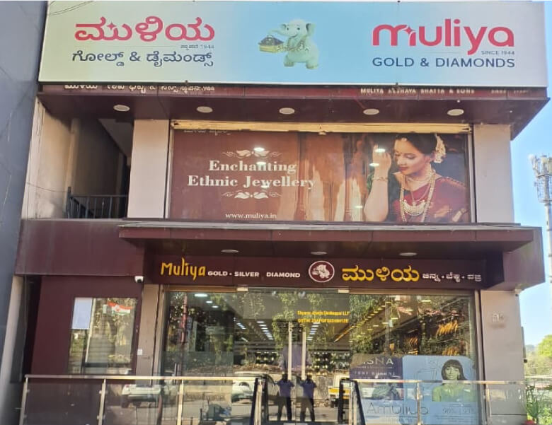 Muliya Gold & Diamonds Gonikoppal
